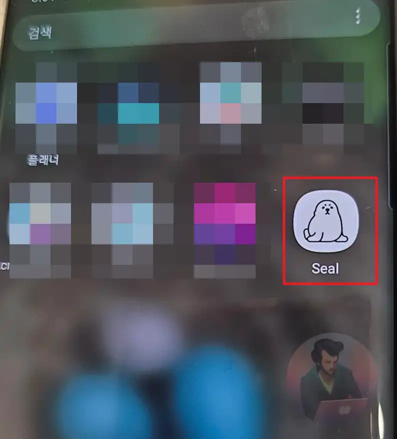 seal-아이콘-확인